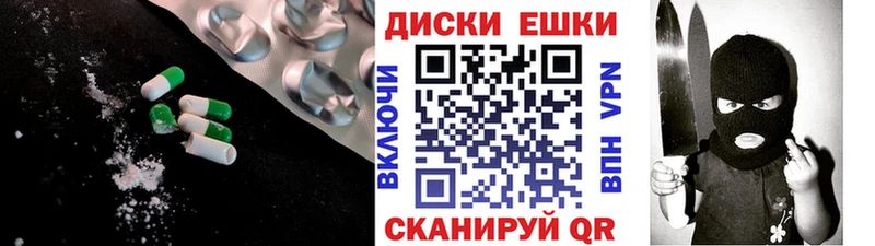 ЭКСТАЗИ ешки  Купить  Моршанск 