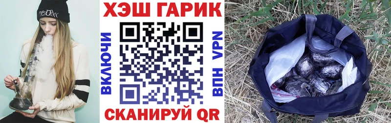 Купить закладки  Моршанск  ГАШ hashish 