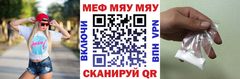 Купить где  Моршанск  МЯУ-МЯУ VHQ 